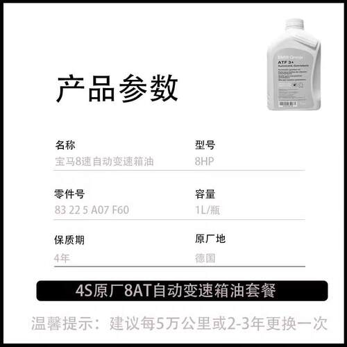 适用宝马3系5系7系X1X3X5X6变速箱油8速AT自动波箱原厂专用包安装
