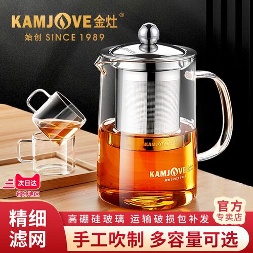 金灶A-03飘逸杯耐热玻璃杯茶水分离杯家用玻璃茶具花茶杯水杯简约