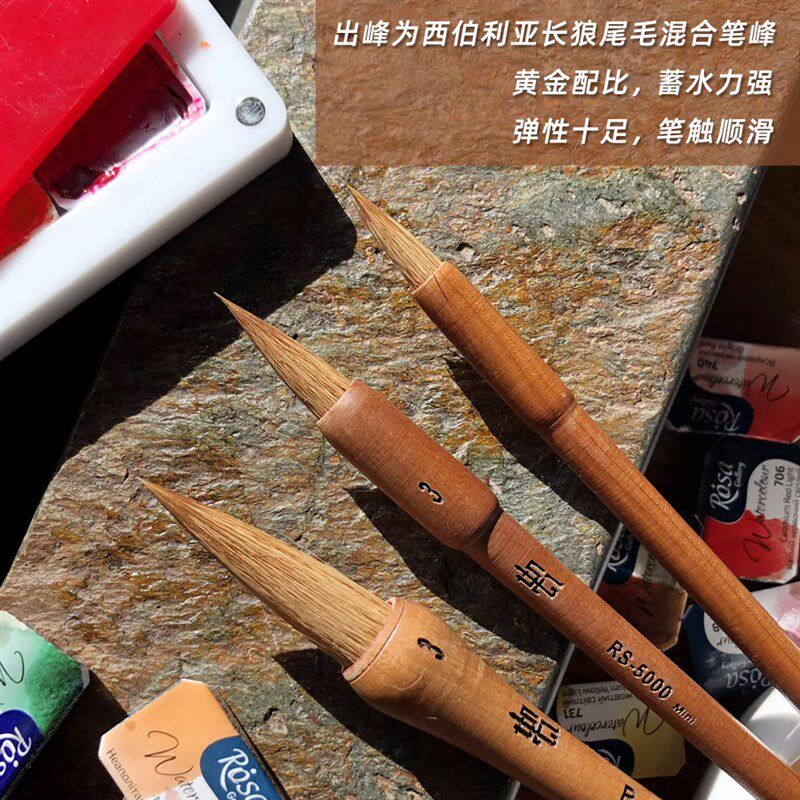 如虹水彩笔混合羊毫狼毫兼毫古典国画毛笔R-5000艺术家级水彩画笔