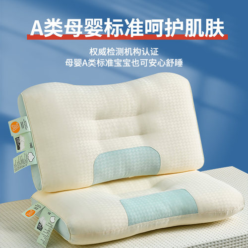 枕头枕芯护颈椎助睡眠A类家用整头一对装单人防打呼噜宿舍专用枕2