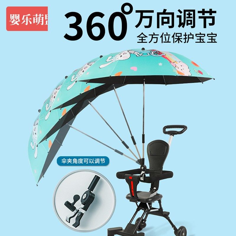 婴儿车遮阳伞宝宝推车口袋车棚专用遛娃神器儿童防晒雨伞加大通用
