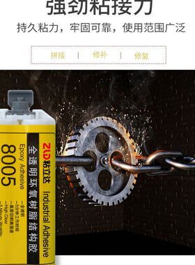 粘立达汽车用挡泥板保险杠后视镜灯罩包围钣金破损开裂维修补裂缝