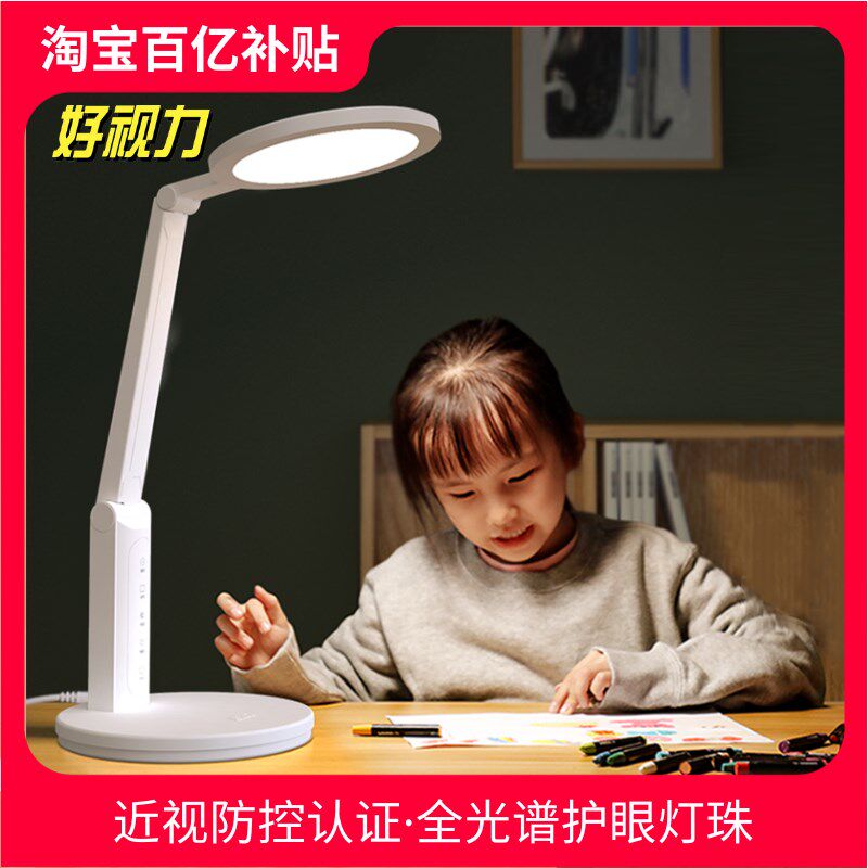 好视力学生儿童学习写字护眼台灯全光谱aa级专业书桌用灯TG032-TN