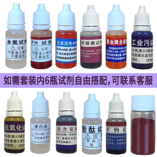 tds水质检测笔电解器净水器水质检测工具套装ph酸碱度余氯试剂盒