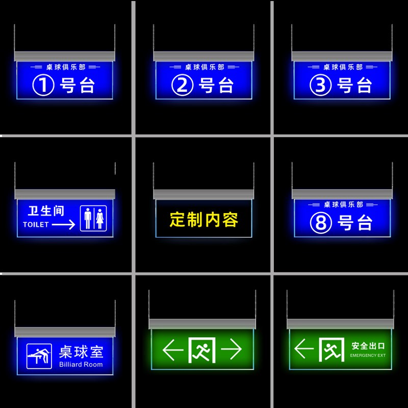 桌球台号牌悬挂式发光指示牌标识台球室LED提示牌双面吊牌定制