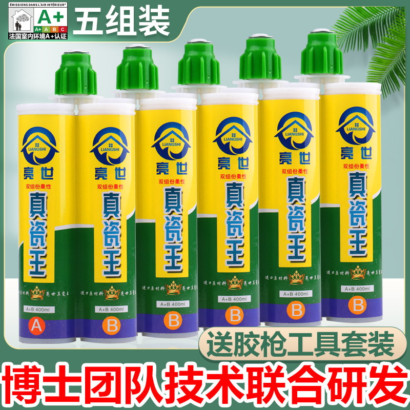 美缝剂瓷砖地砖专用家用墙砖清洁剂填缝剂防水补漏勾填逄剂胶贴每