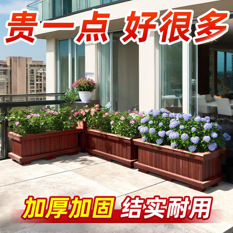 防腐木花箱长方形户外种植箱庭院阳台花槽种菜专用箱碳化花盆组合