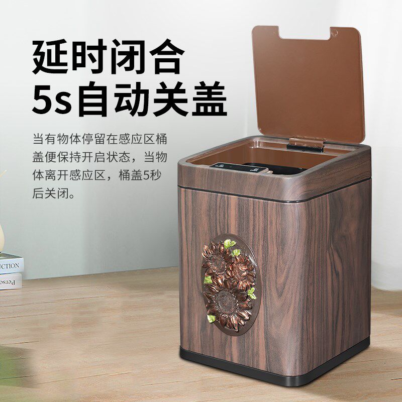 智能感应垃圾桶家用中式木纹复古厨房卧室客厅高端电动开盖收纳桶