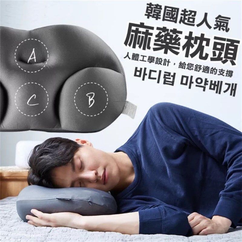 韩国枕头韩式麻乐枕护颈枕粒子枕颈椎枕修复颈椎专用(送枕套)