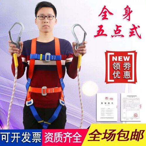 五点式安全带全身户外耐磨高空作业国标双钩保险防坠落套装安全绳