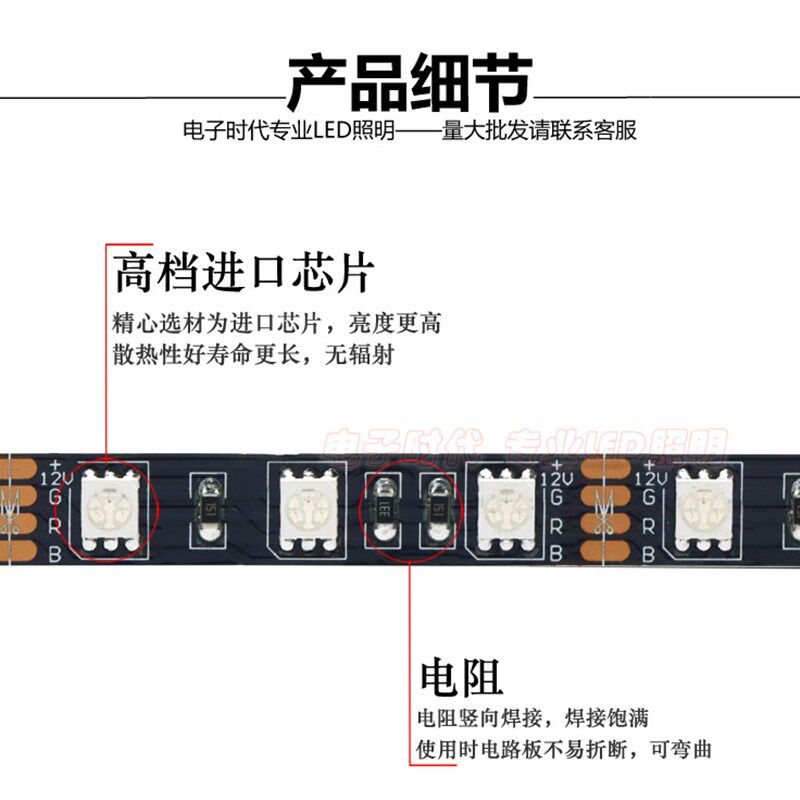 12V伏5050RGB七彩贴片软灯条黑板防水汽车灯条黑底套管变色爆闪灯