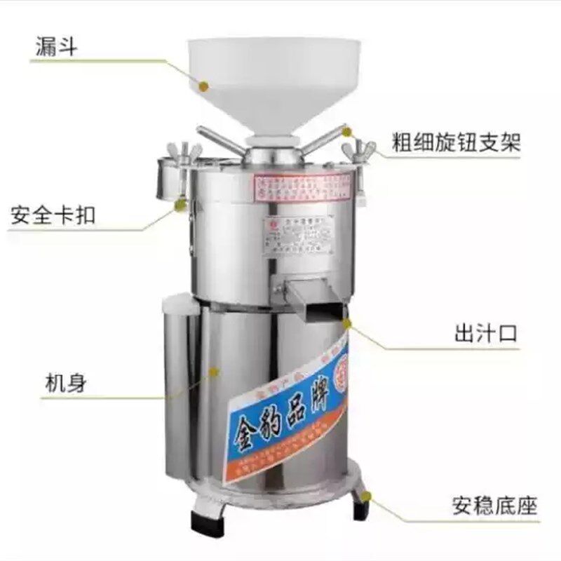 沧州金豹牌80型砂轮式磨浆机豆浆机渣浆分离220V国标550W铜线电机