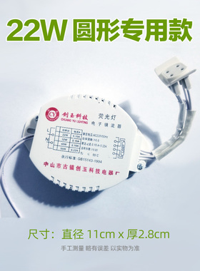 电子安定器t5t6环形灯管萤光40w55w32w22w瓦老式圆形家用吸顶灯用