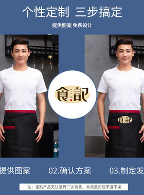 厨师是围裙半身男女餐饮面点烘焙厨房饭店后厨工作围腰logo印子