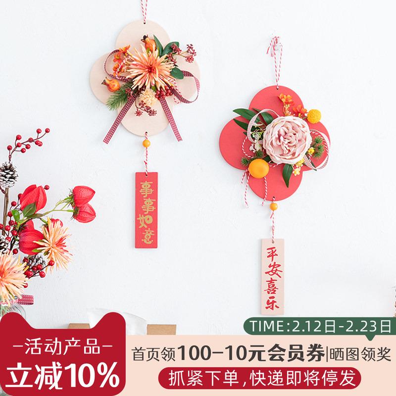 阿楹 创意卧室门挂件电视墙壁假花 古风入户玄关婚房乔迁新年装饰