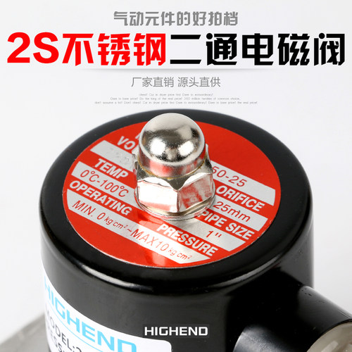 2S常闭304不锈钢电磁水阀一寸二寸2分4分DN15 DN25 dn50 220V二通