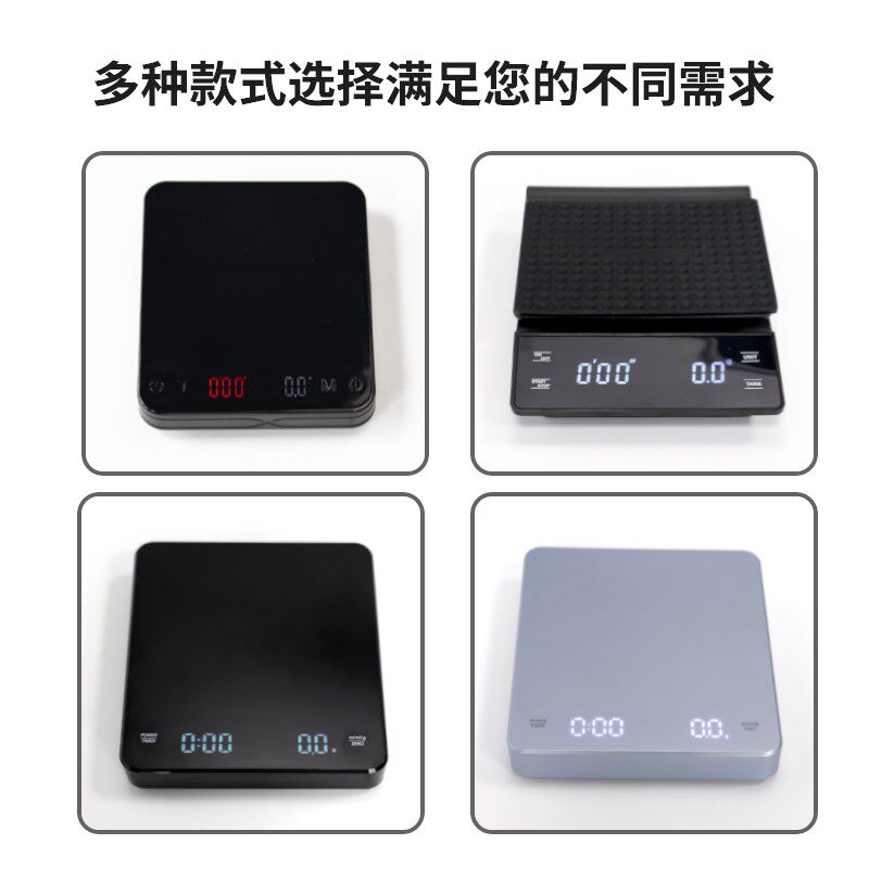 专业咖啡电子秤意式萃取称手冲咖啡计时高密度克秤充电式盎司毫升