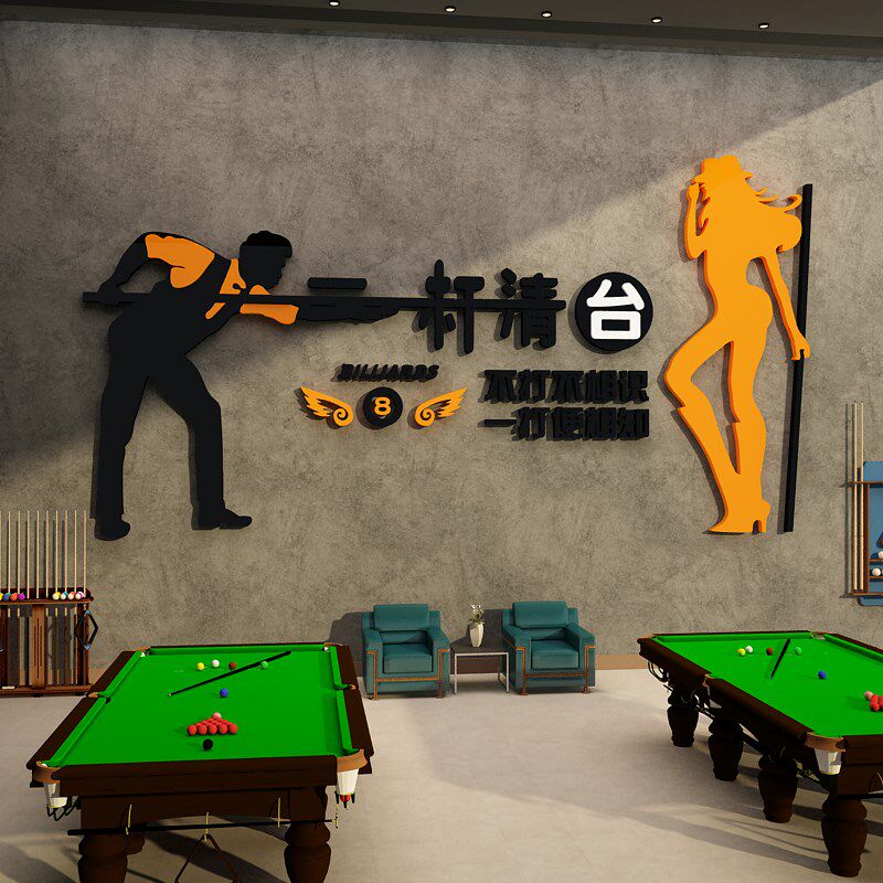 网红台球厅墙面装饰画桌球室布置用品俱乐部广告海报背景墙贴壁纸