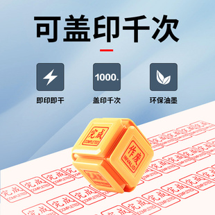 六面多功能印章已付款作废完成现金付讫急件会计盖章订做印章随身