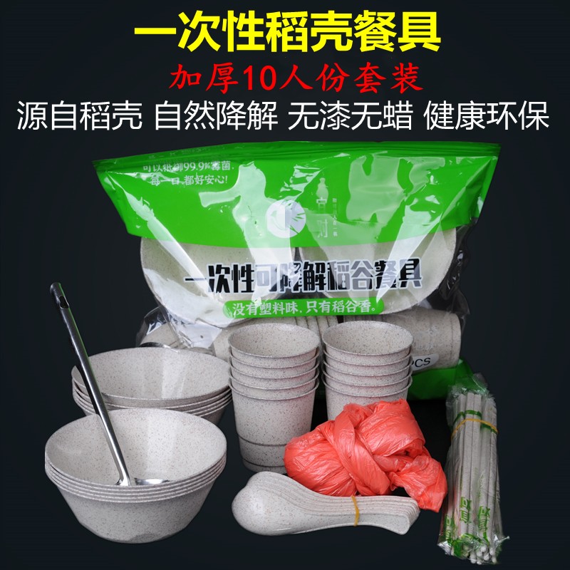 加厚一次性碗筷硬质航空水晶透明圆形碗高档家用结婚酒席餐具套装