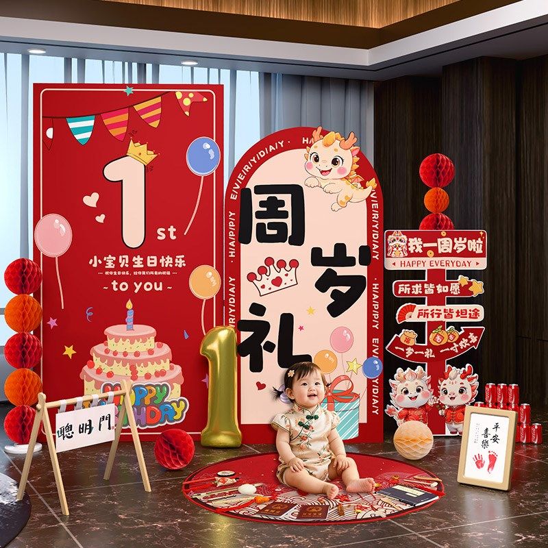 宝宝周岁礼生日场景布置装饰氛围感背景墙kt板男宝女婴儿抓阄道具