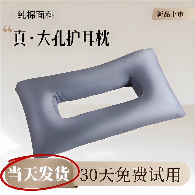 栖梦舒耳洞枕头打空心护耳养耳洞镂空防压老人卧床专用侧睡护耳枕图片
