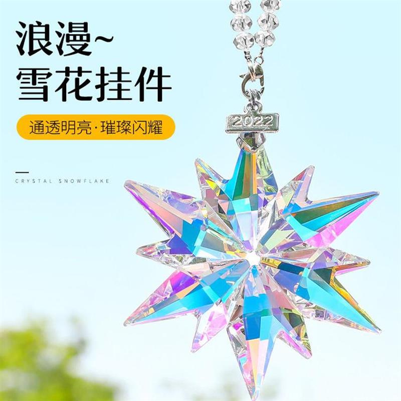 创意太阳捕手炫彩雪花汽车挂件装饰窗户后视镜水晶挂饰车内装饰品