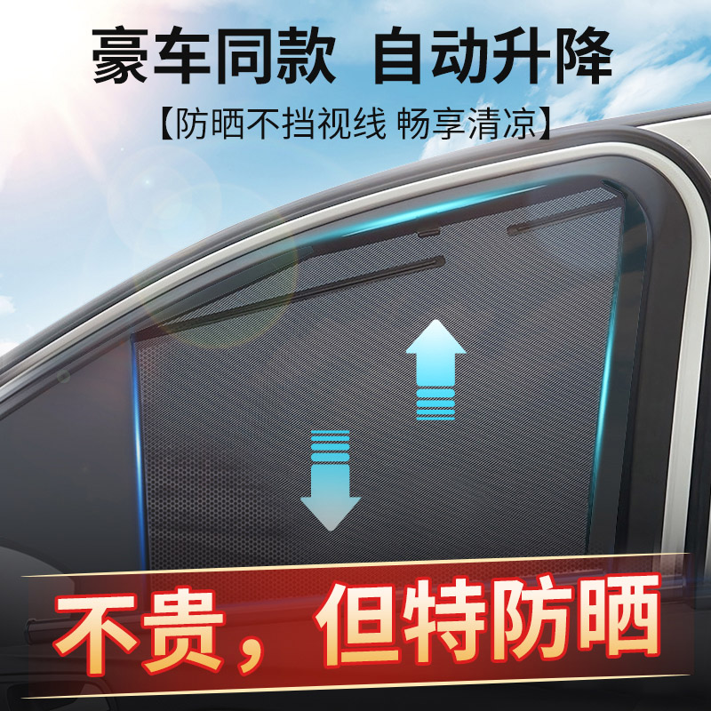 汽车遮阳帘自动伸缩式侧窗神器车载窗用防晒隔热挡光板罩网纱升降