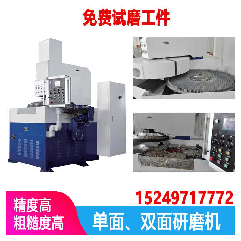 精研平面研磨机轴承套圈双面磨牀端面圆盘立式镜面研磨抛光机械厂