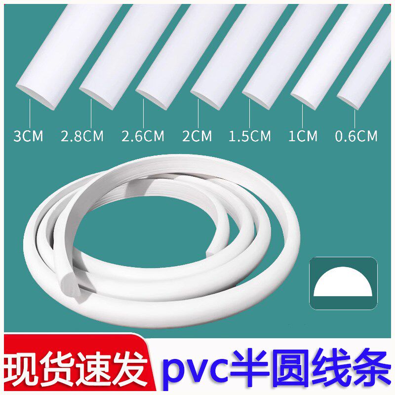 pvc半圆软线条自粘pu弧形收边条法式格子窗柜门改造装饰条背景墙