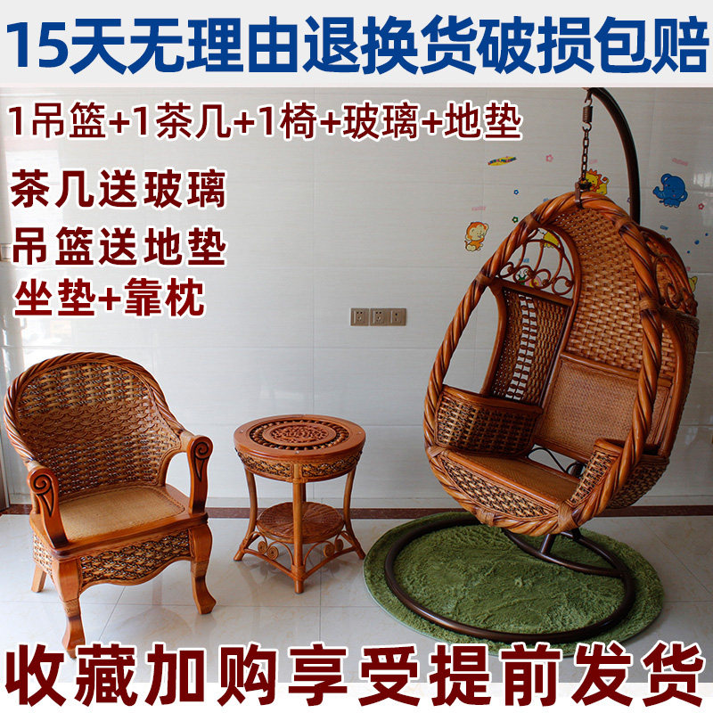 印尼玛瑙藤编织秋天吊篮床椅藤秋千扭藤吊篮室内外休闲藤吊椅组合