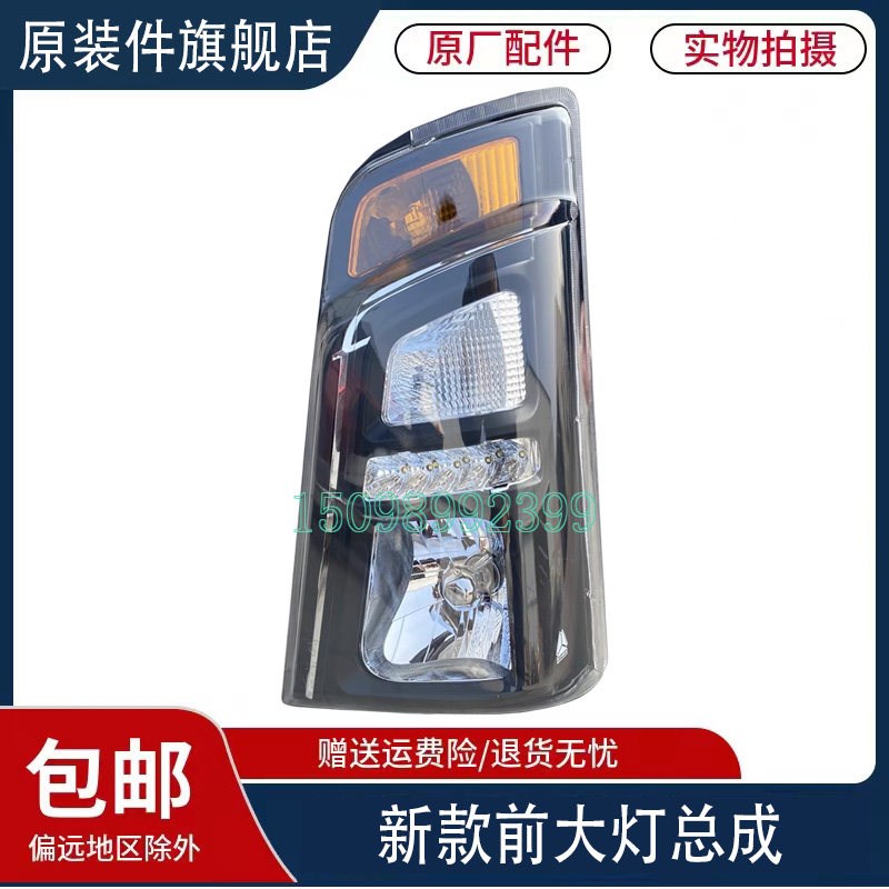 适用于重汽豪沃轻卡大灯总成悍将统帅王牌前大灯照明大灯原厂配件