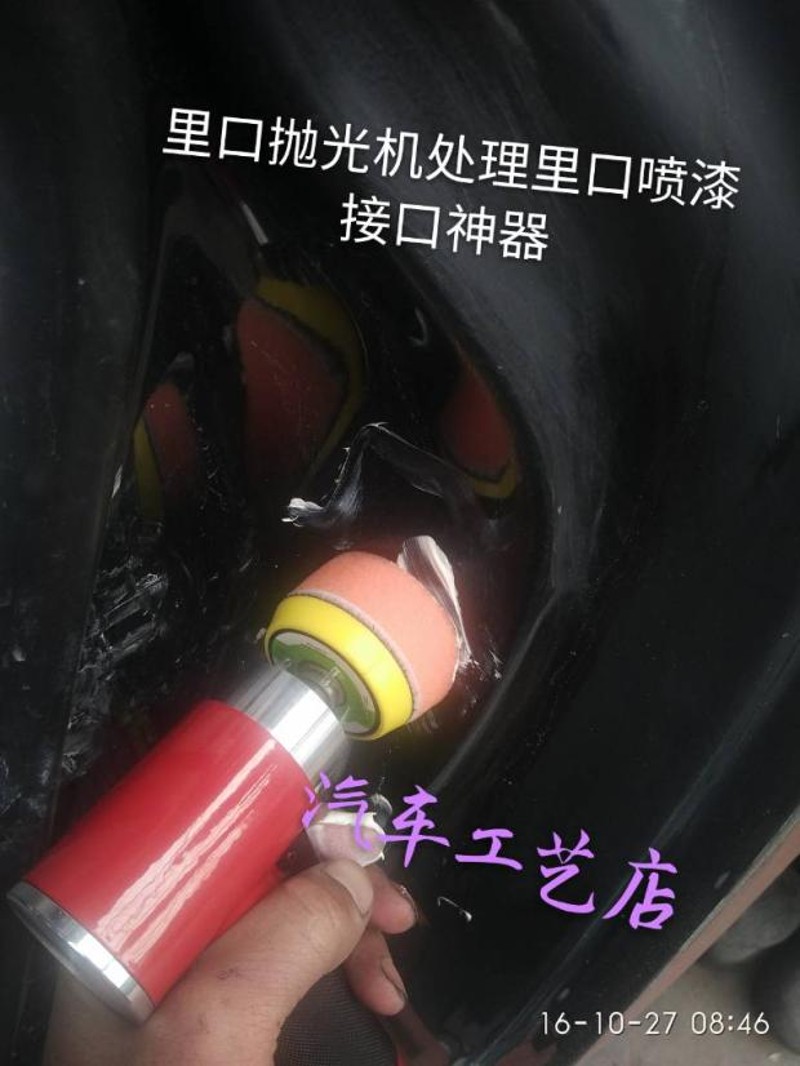 汽车钣金喷漆凹陷里口做旧处理里口接茬小气动抛光机神器特价包邮
