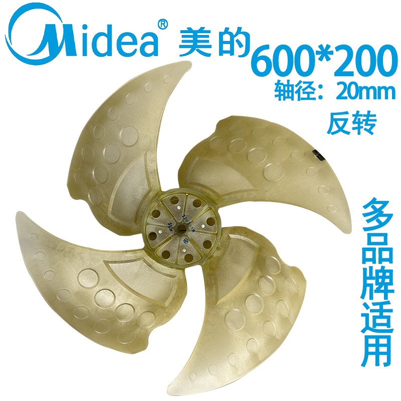 600*200适用美的多联机空调外机扇叶轴流风扇600*200扇叶轴流风叶