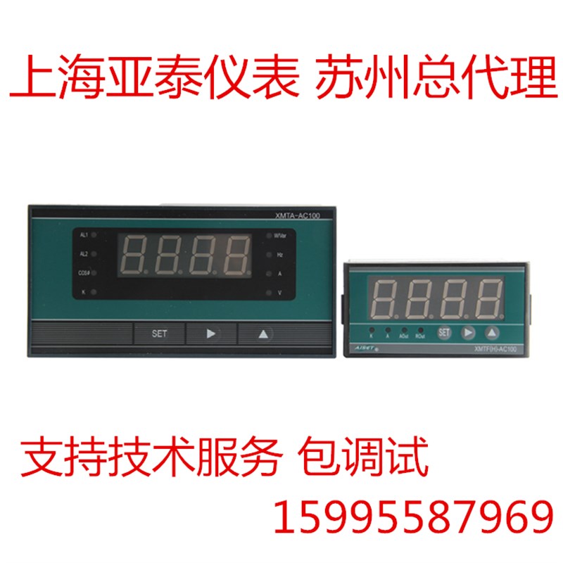 AISET上海亚泰仪表有限公司XMTF(H)-AC100探伤机控制器XMTA-AC100