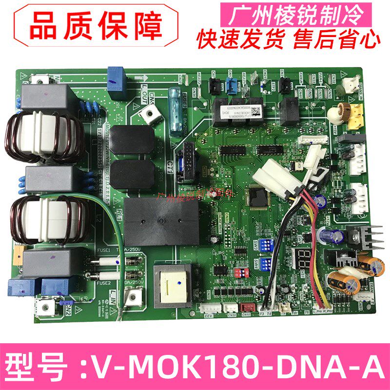 适用美的空调主板MDVH-V180W/N1-612TR(E1电路板V-MOK180-DNA-A新