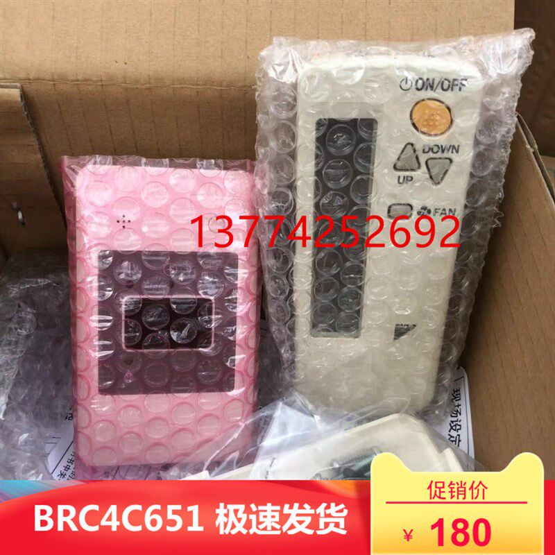 全新原装VRV中央空调多联机无线遥控器BRC4C651接收器3P16266