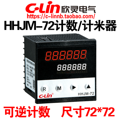 CLin欣灵牌HHJM-72 6位双排数显 可逆计数器 计米器 72*72尺寸