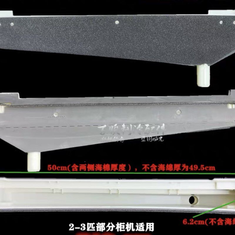 全新原装 美的空调/小天鹅/华凌空调柜机 接水盘 接水槽  水槽