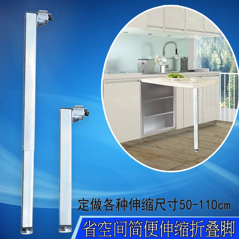多功能房车升降不锈钢伸缩折叠腿方形隐形餐桌调节脚吧台支撑配件