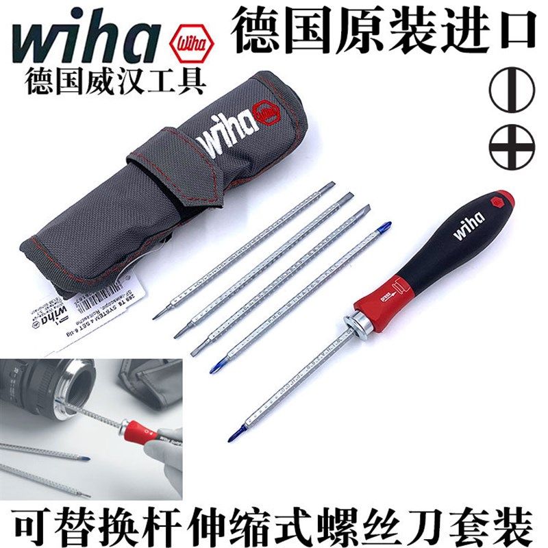 德国wiha威汉进口269 T6精密螺丝刀笔记本相机双头螺丝批00616