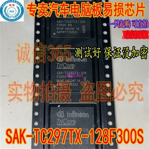 SAK-TC297TX-128F300S BB 封装BGA 新能源汽车电脑板芯片
