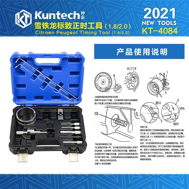 雪铁龙世嘉标致标志1.82.0毕加索C4C5206307408正时专用工具KT