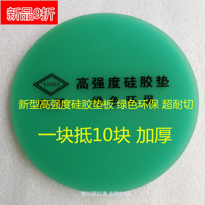 新品高密度耐切割加厚硅胶垫板圆盘取样器克重垫板手压取样刀垫板
