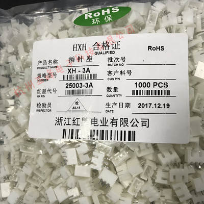 HX红星接插件XH-3A插针座25003-3A XH2.54-3P插针直脚一包1000个