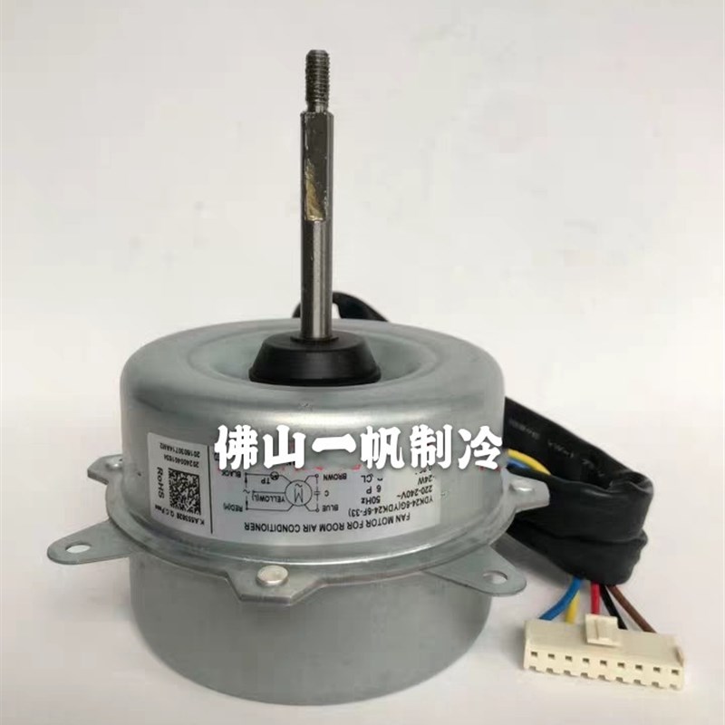 全新原装FYK-23-D-C海尔2P空调外风扇电机散热马达40瓦顺转5线