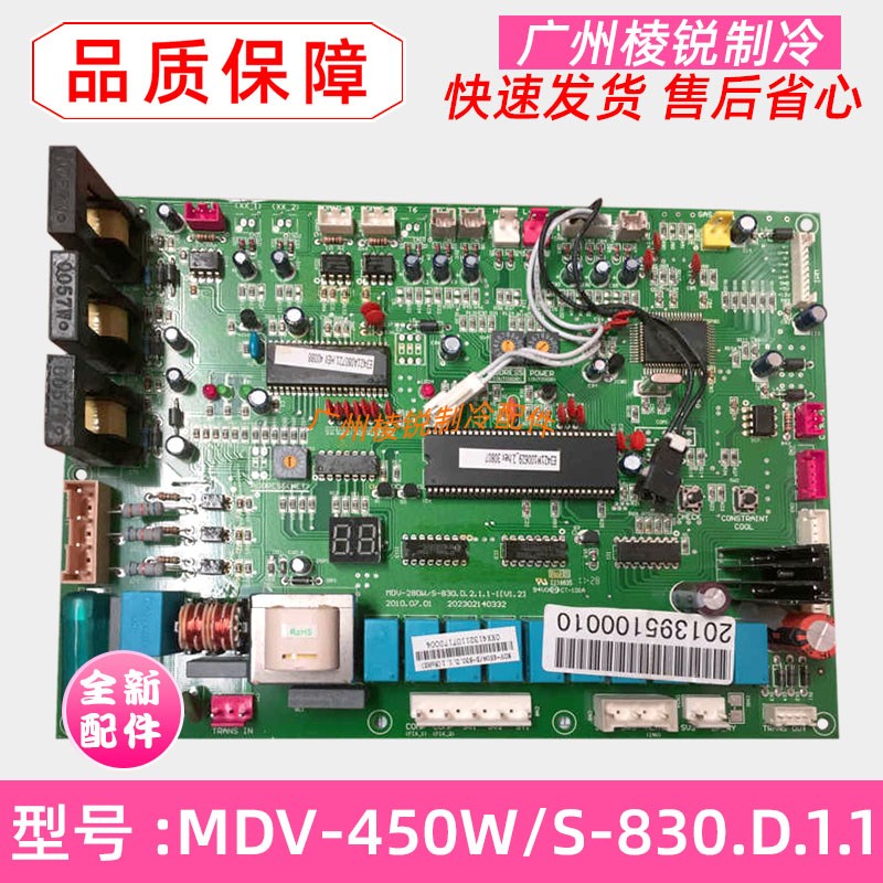 MDV-252W/SN2-840I适用美的中央空调外主板MDV-450W/S-830.D.1.1