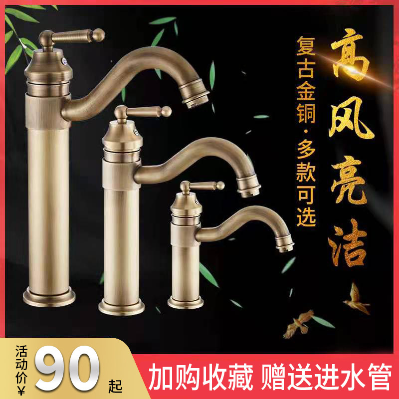 全铜仿古欧式冷热水龙头加高单孔台上盆龙头复古水龙头旋转水龙头