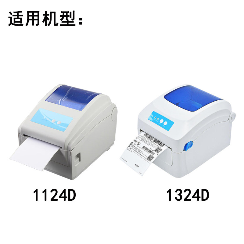 适用 佳博GP1124D 1324D打印机充电线 快递电子面单条码机电源适