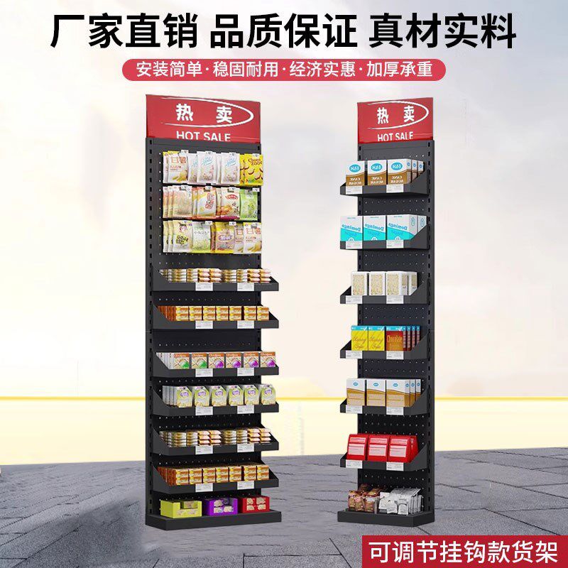 超市货架洞洞板带挂钩置物架小卖部单面多层钢落地零食靠墙中岛柜